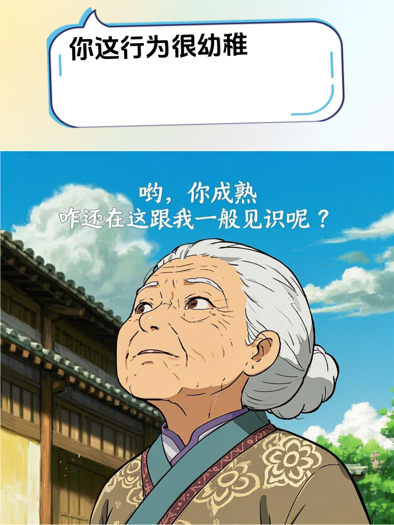 生活太苦？来点怼人甜点吧！保证让你笑出腹肌，对方还摸不着头脑！