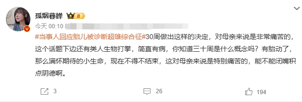 人之初，性本善，现在的人居然指责一个胎儿事天生坏种，这本身就很迷信，说哪吒是妖孽
