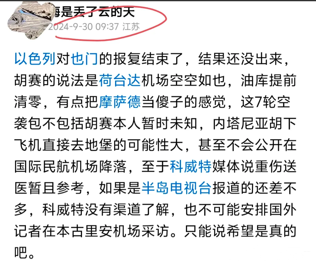 果然，一般说果然就是之前的预测准了，以色列机群对胡赛控制区大规模轰炸，这次炸的全