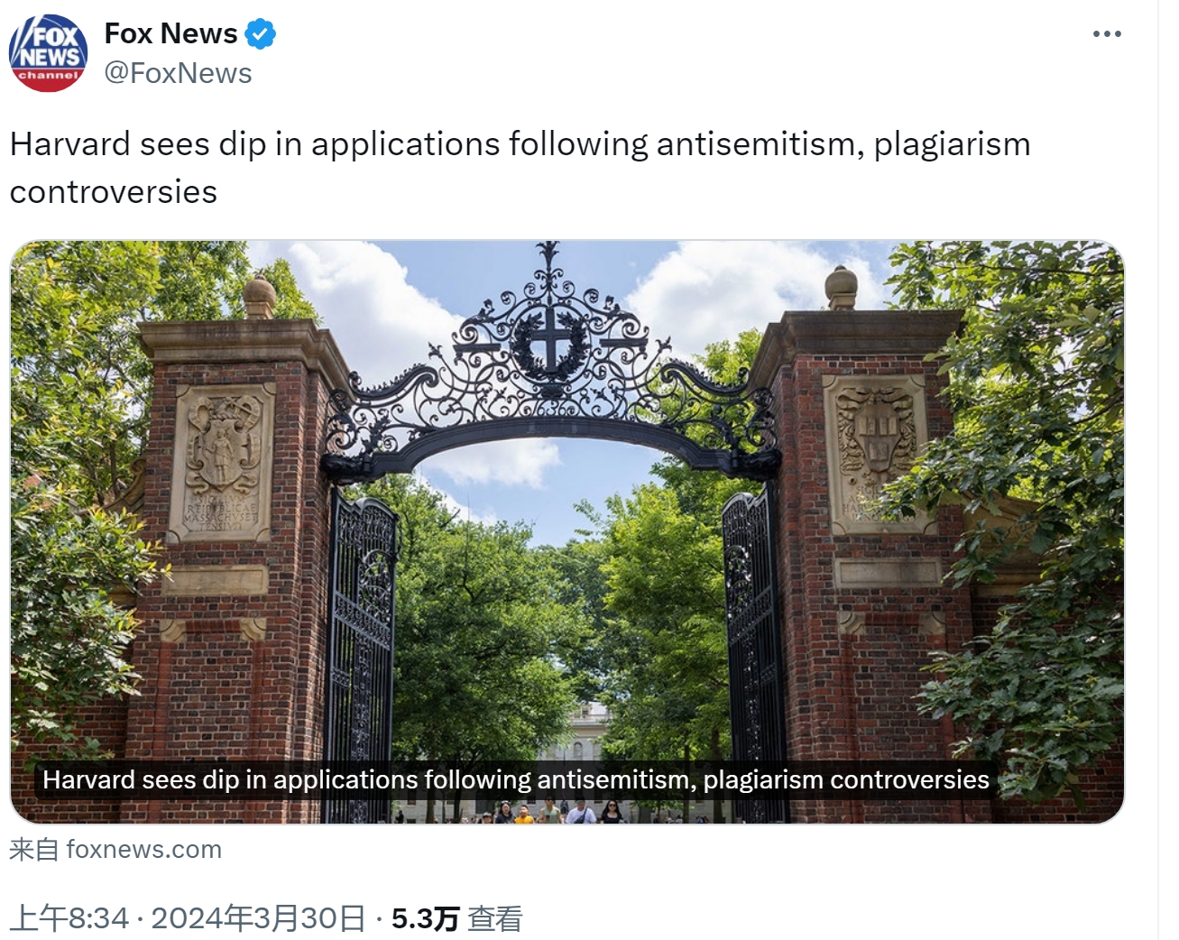 哈佛大学的申请数量下降

3月30日，根据福克斯新闻的报道，由于反犹主义盛行，以