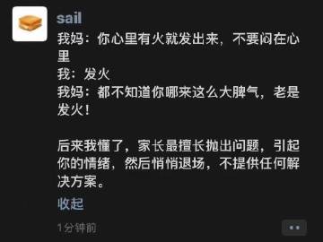 家长最擅长的是抛出问题，而没有解决方案。 ​
