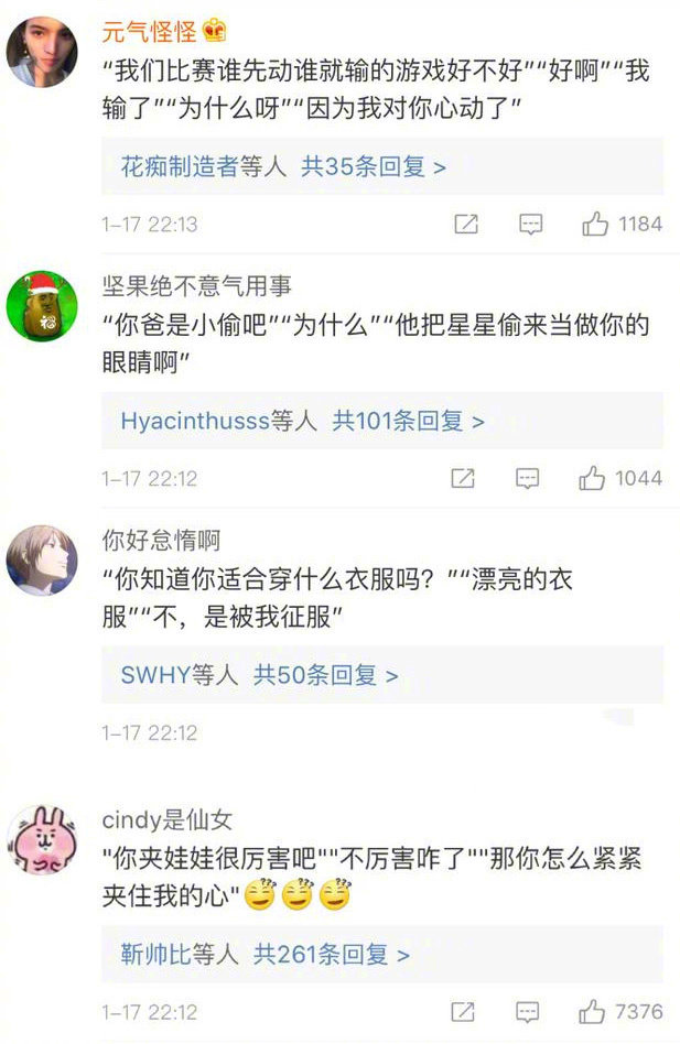 如果对方不喜欢你，那么就是尬撩了！