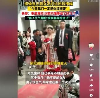 在一场婚礼上，戏剧性的闹剧上演了！众多前女友们齐聚一堂，居然在现场举起横幅，誓言