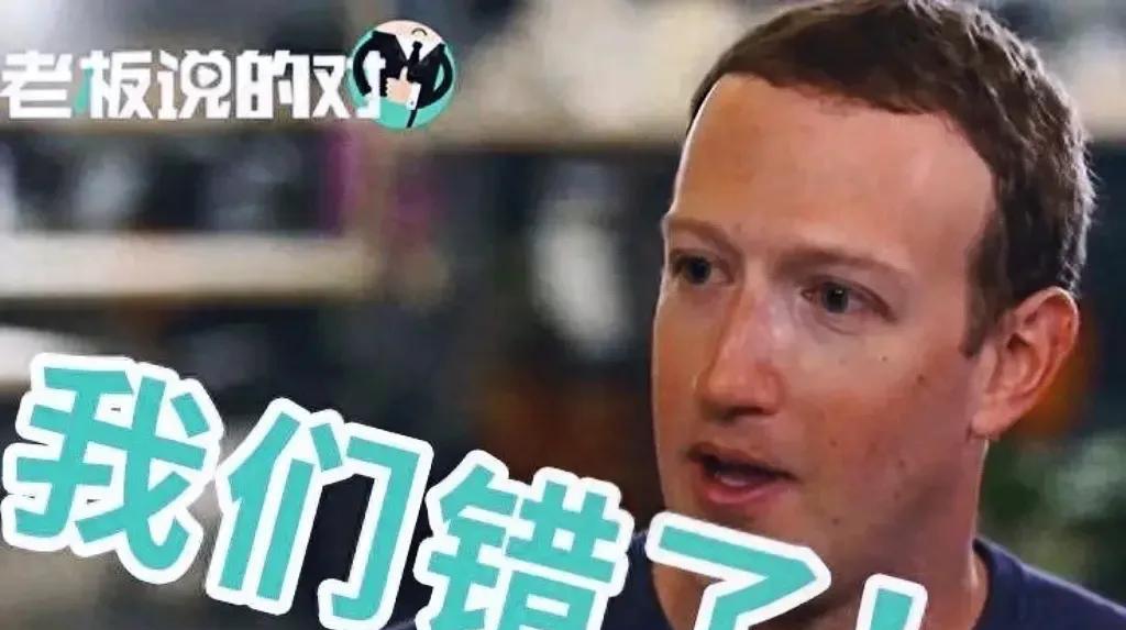 Facebook总裁扎克伯格一觉醒来感觉天都塌了。辛辛苦苦游说拜登政府，想一口吞