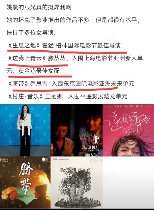 要感谢范冰冰和姚晨？中国内地导演霍猛凭借电影《生息之地》斩获柏林电影节最佳导演奖