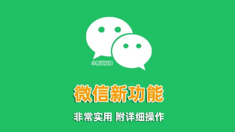 微信史诗级更新，微信红包封面可以免费制作，太实用了