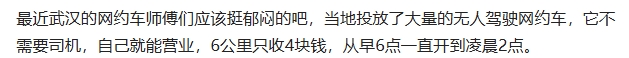 多位武汉的网约车司机和出租车司机反馈，日订单量和流水都有减少。出租车司机李师傅告