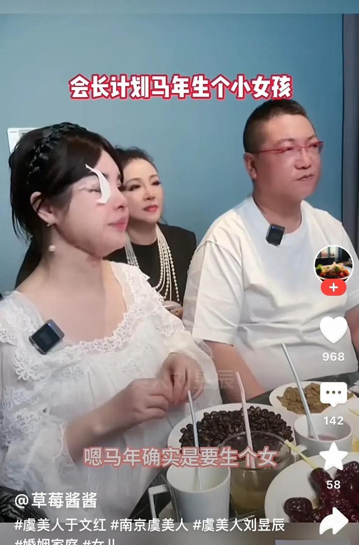 就剩一只眼睛的于文红，直播间爆料，马年要生个女儿，就是不知道要跟谁生，据说有可能