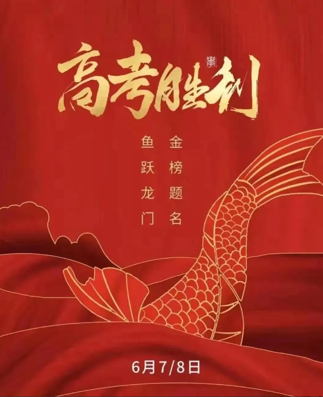 高考注意事项:
1.早上不要吃的太多，喝的太多。考场允许上卫生间，但会浪费时间也