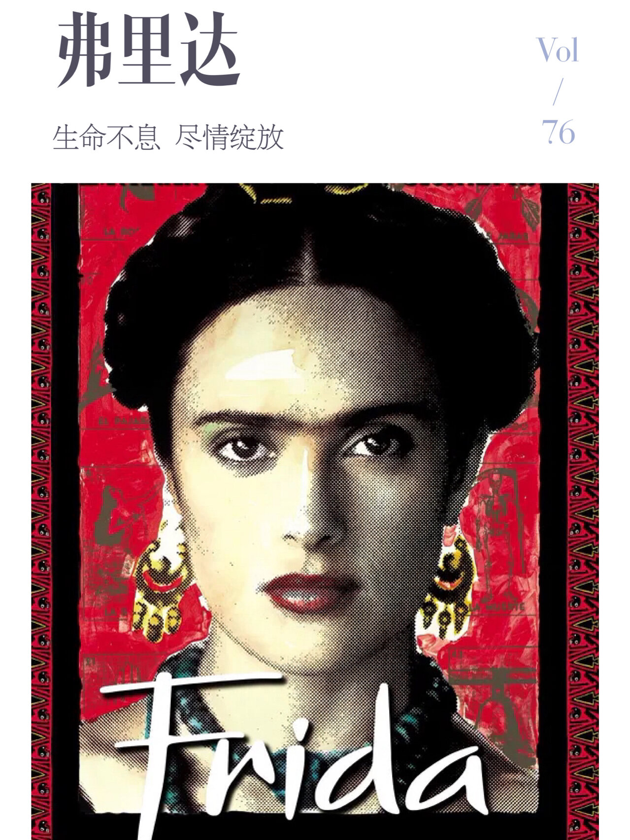痛苦中绽放生命之花！传奇女画家的一生