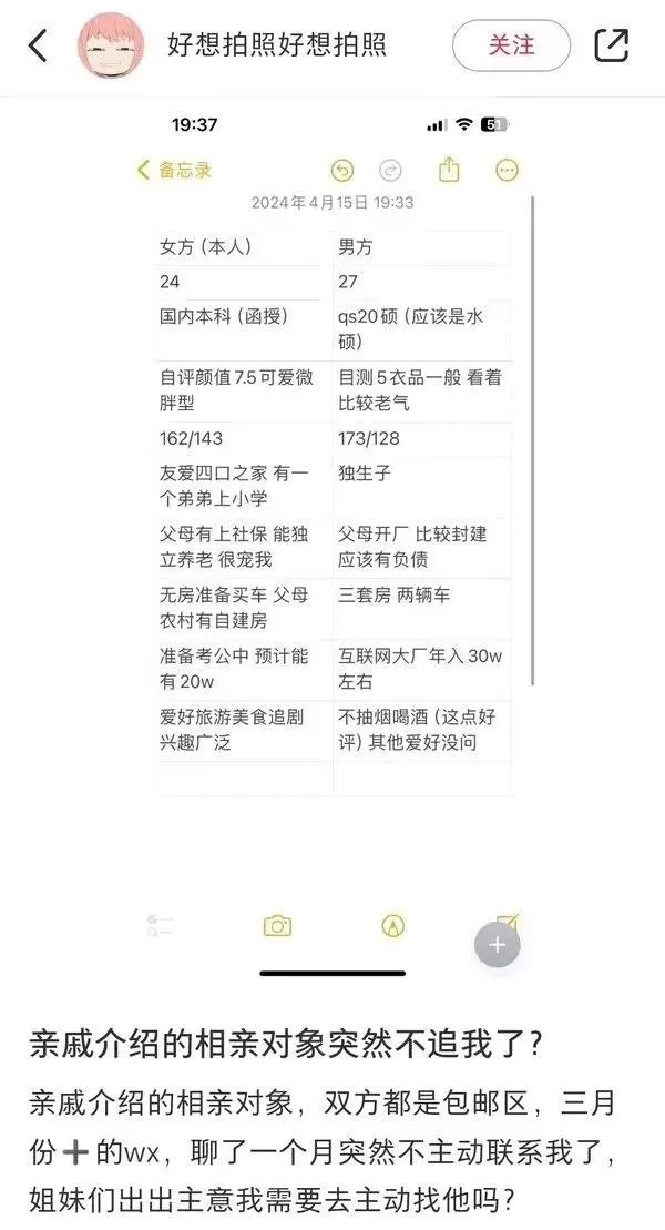 在相亲女眼中，吃、玩、看剧也成兴趣广泛啦？


自古相亲现奇葩，我们就来看一看这