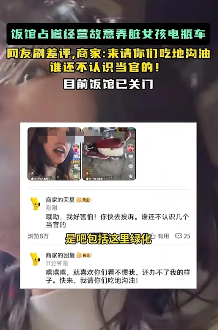 深圳宝安，女子把电动车停在公共马路上，谁知，餐馆把饭桌摆到路边，占道经营，还威胁