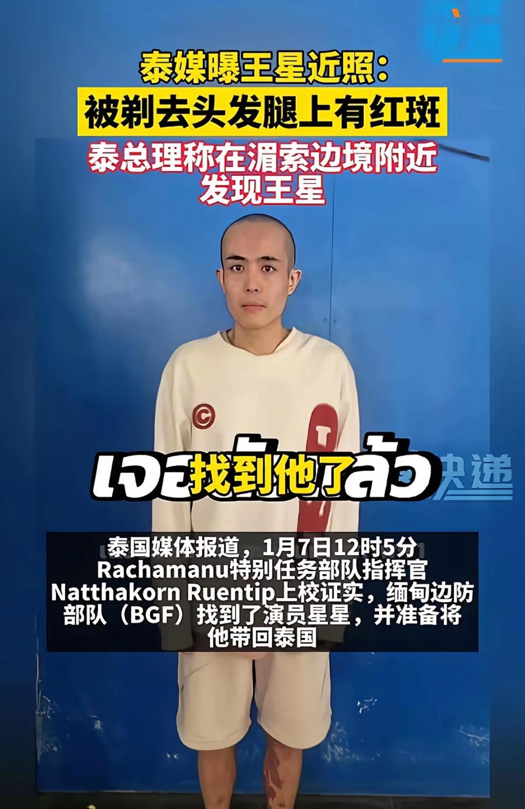 社会观察：同样是报警，为什么王星可以解救成功，有些人却没了下文了呢？其实王星能获