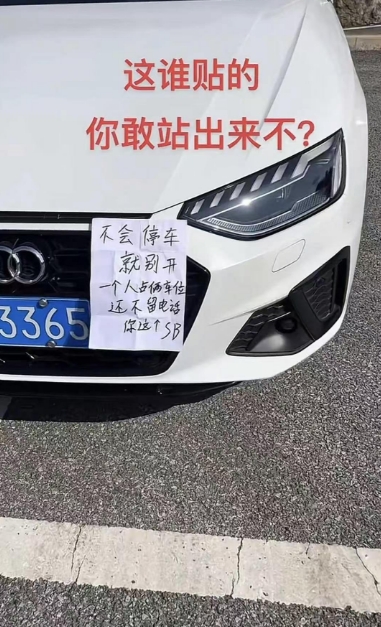 哈哈，让你占俩车位。看，被骂了吧?