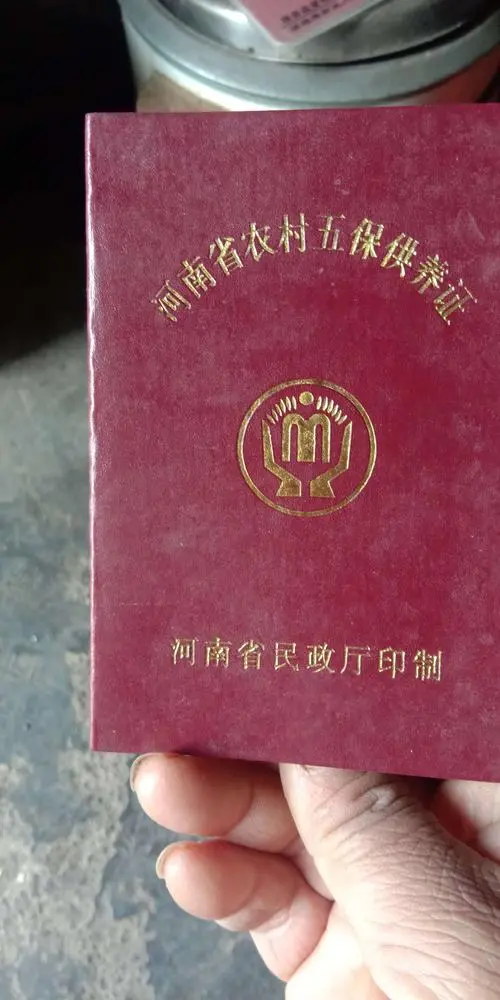 五保户的生活保障: 国家的关怀与社会责任