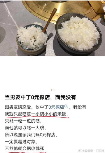 你们穷成这样了？每天都得靠抽中0元探店免费吃吗？抽不到就得饿死吗