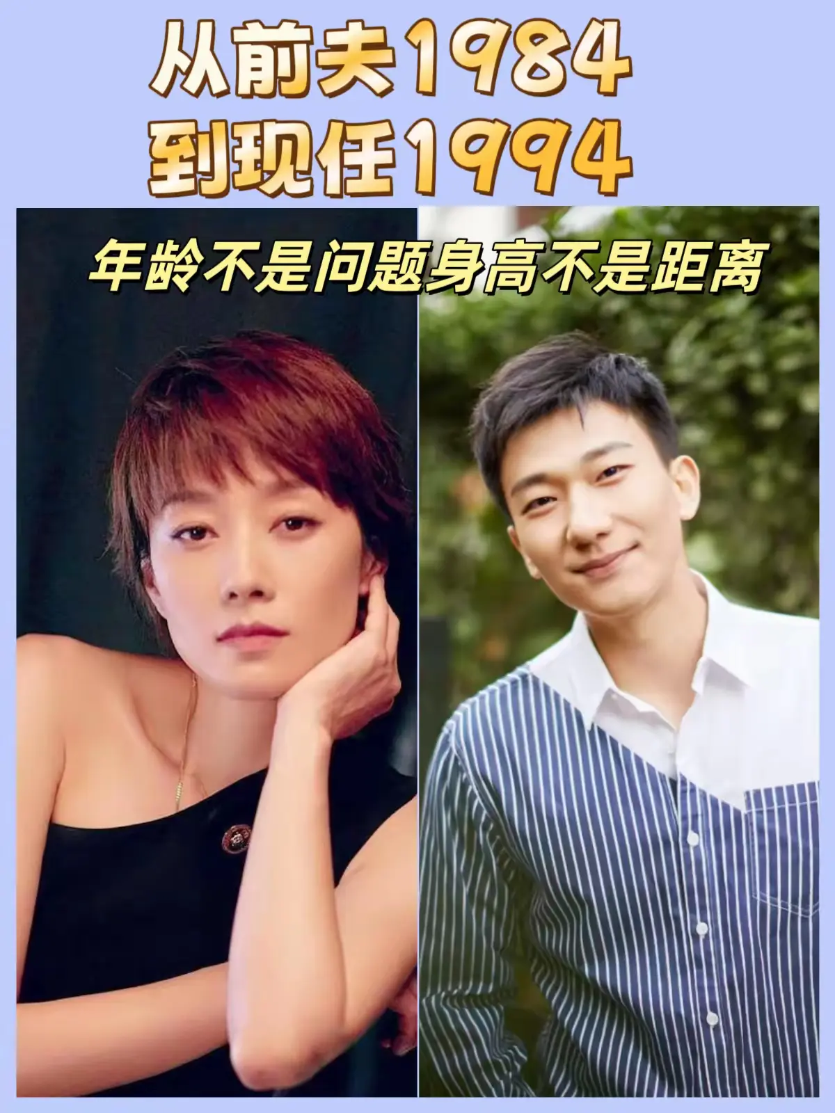 马伊琍这是在向文章宣战呀