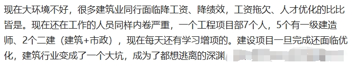 工程类，真的太难了，刚刚又降薪 2024年已经第三次3次了，2023年已经降几次