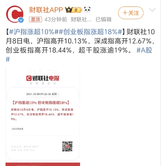 沪指高开337点，涨幅10.13%，3674点开盘。

3000多只股票开盘涨停