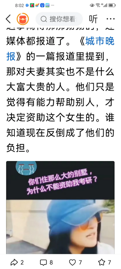 好心资助竟然成了噩梦！
现实版农夫与蛇，女孩恩将仇报！一对爱心夫妻坚持每月一万元