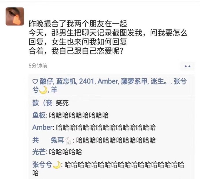 合着，我自己跟自己谈恋爱？