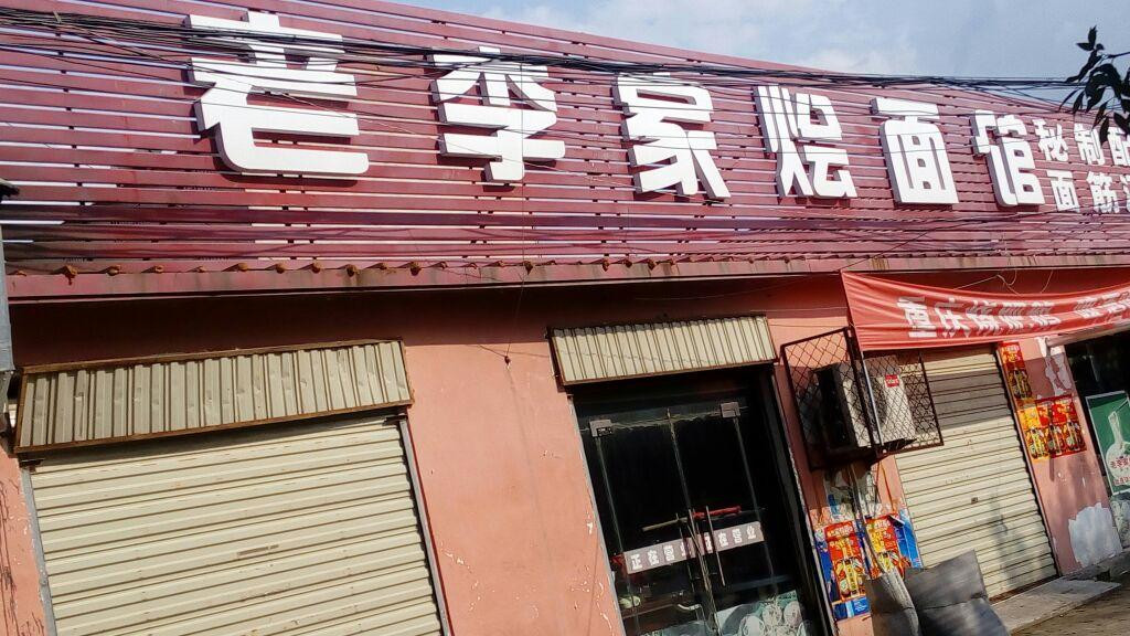 郑州7大苍蝇馆子，好吃到停不下来