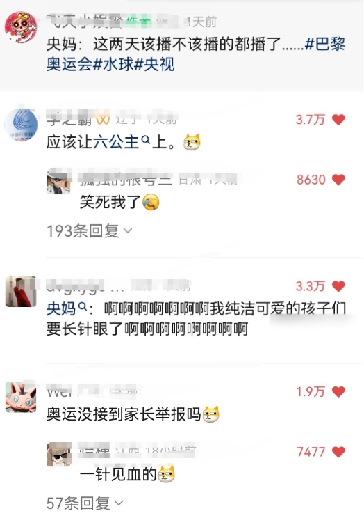 央妈：我再也不要接法国的直播了！

六公主：要不…

法媒：快快快，拉镜头

水