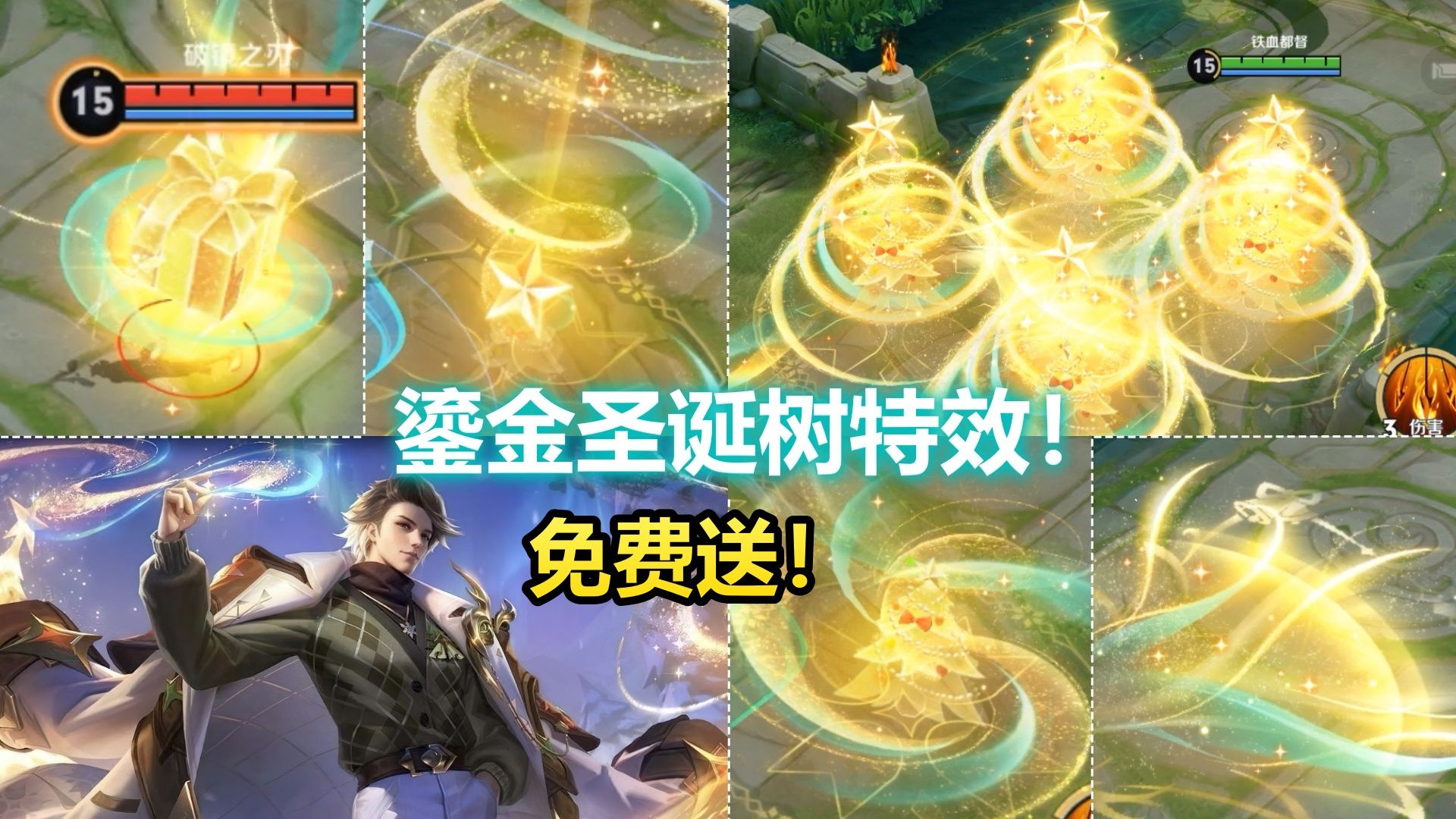 谁才是免费皮肤天花板？周瑜圣诞节挺好，她优化过后直接变传说