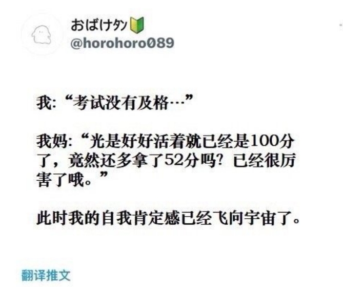 自我肯定感在这一刻达到了顶峰