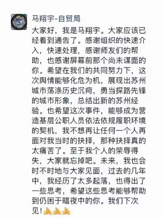 马翔宇壮志未酬，太可惜了，清华本硕生蹉跎5年仍是科员，不过他才32岁，此处不留人