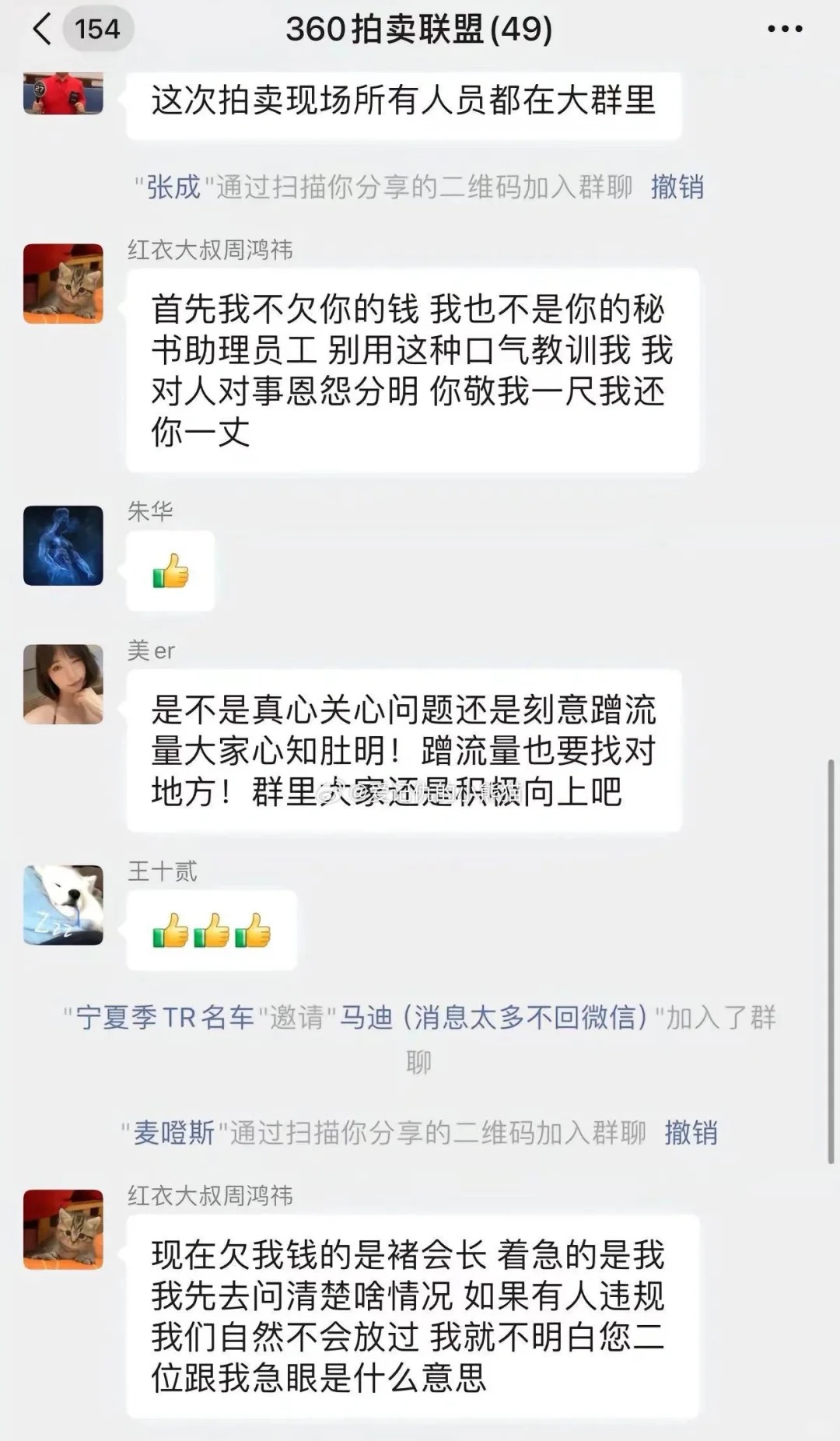 周鸿祎这是被人骗了吗？
感觉是红衣主教黄泥掉进裤兜里，不是shi也是shi了