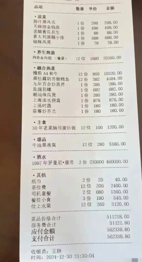 看了半天我只能消费得起纸巾了，有钱人的一顿饭，老百姓的一辈子。