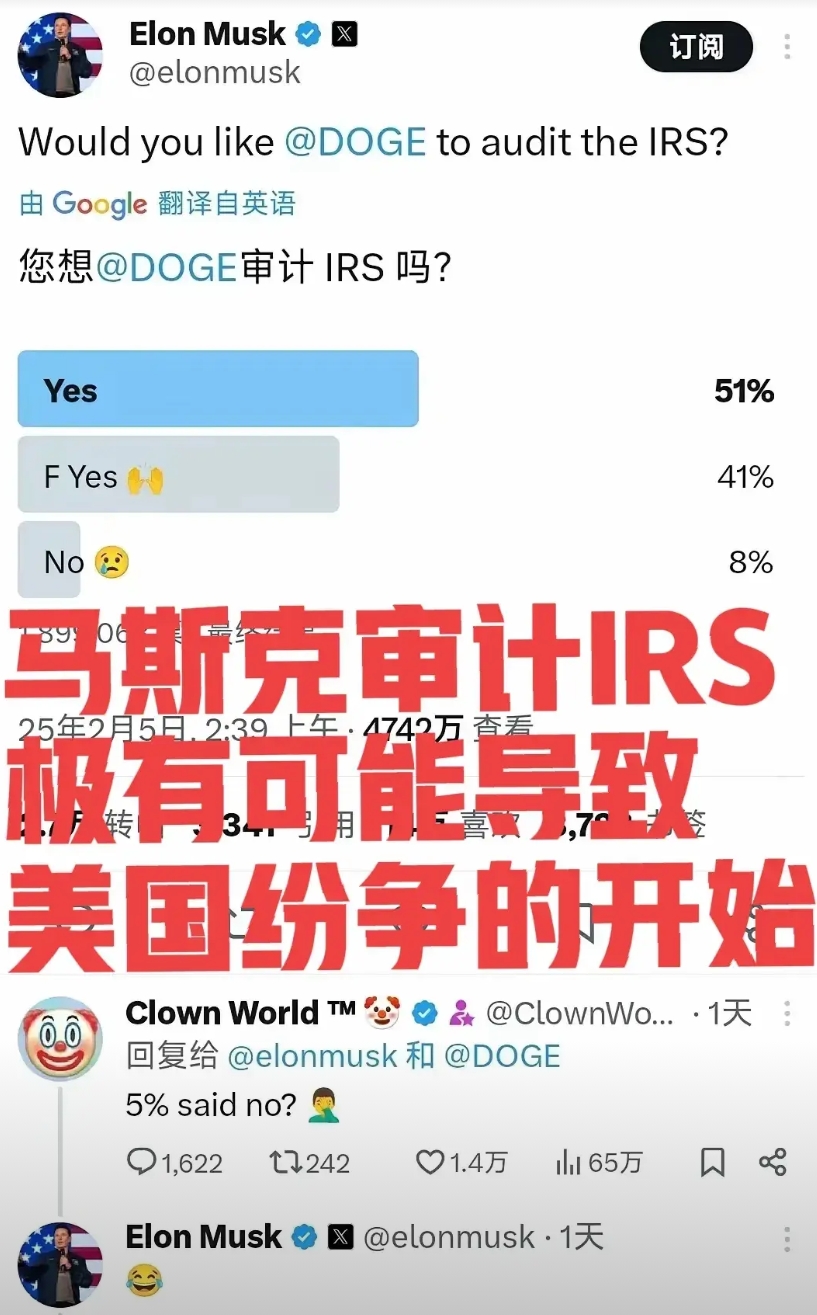 如果马斯克真的开始审计IRS(美国国税局)，这极有可能是美国分裂的开始
在马斯克