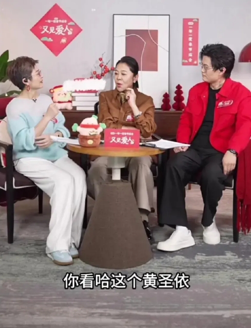 倪萍：真的很欣赏黄圣依。
倪萍说：“这个黄圣依这么爱美的姑娘，那么多宝石，各种首