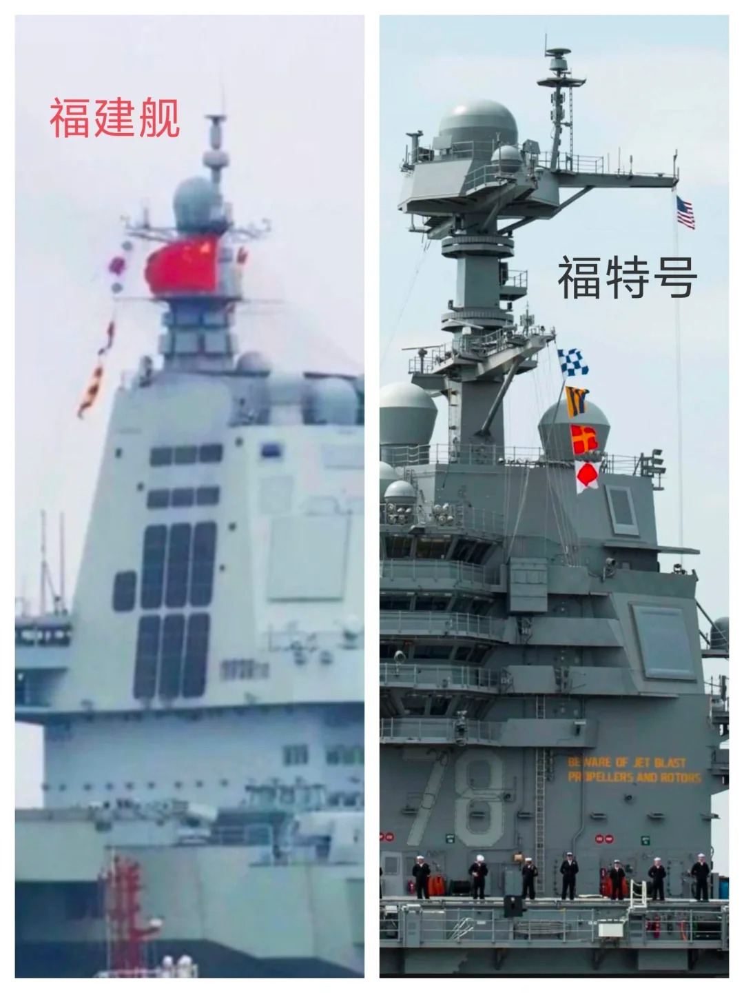 福建舰与福特号的舰岛有明显区别？👇👇
#航母 #科技 #军事 #海军 #星舰