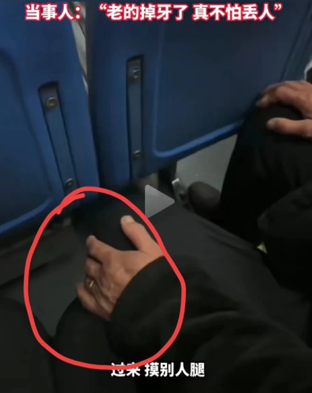 无语！一女生坐公交被大爷摸腿！1月21日，内蒙古呼和浩特，一女生坐公交车被旁边大
