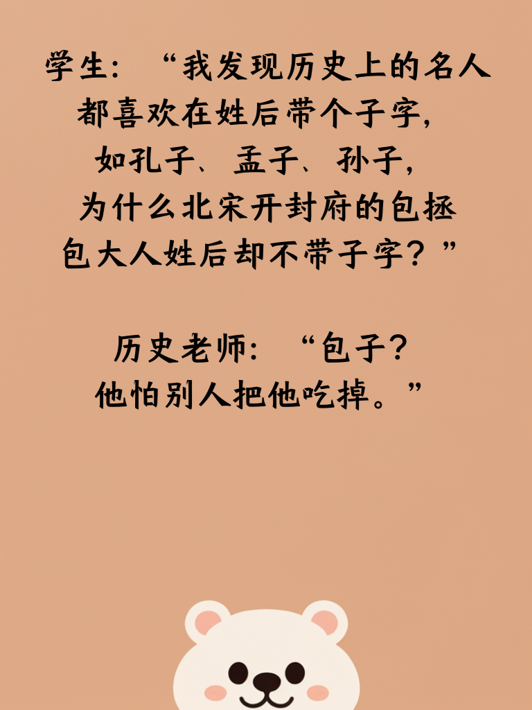 今日份沙雕，欢乐多