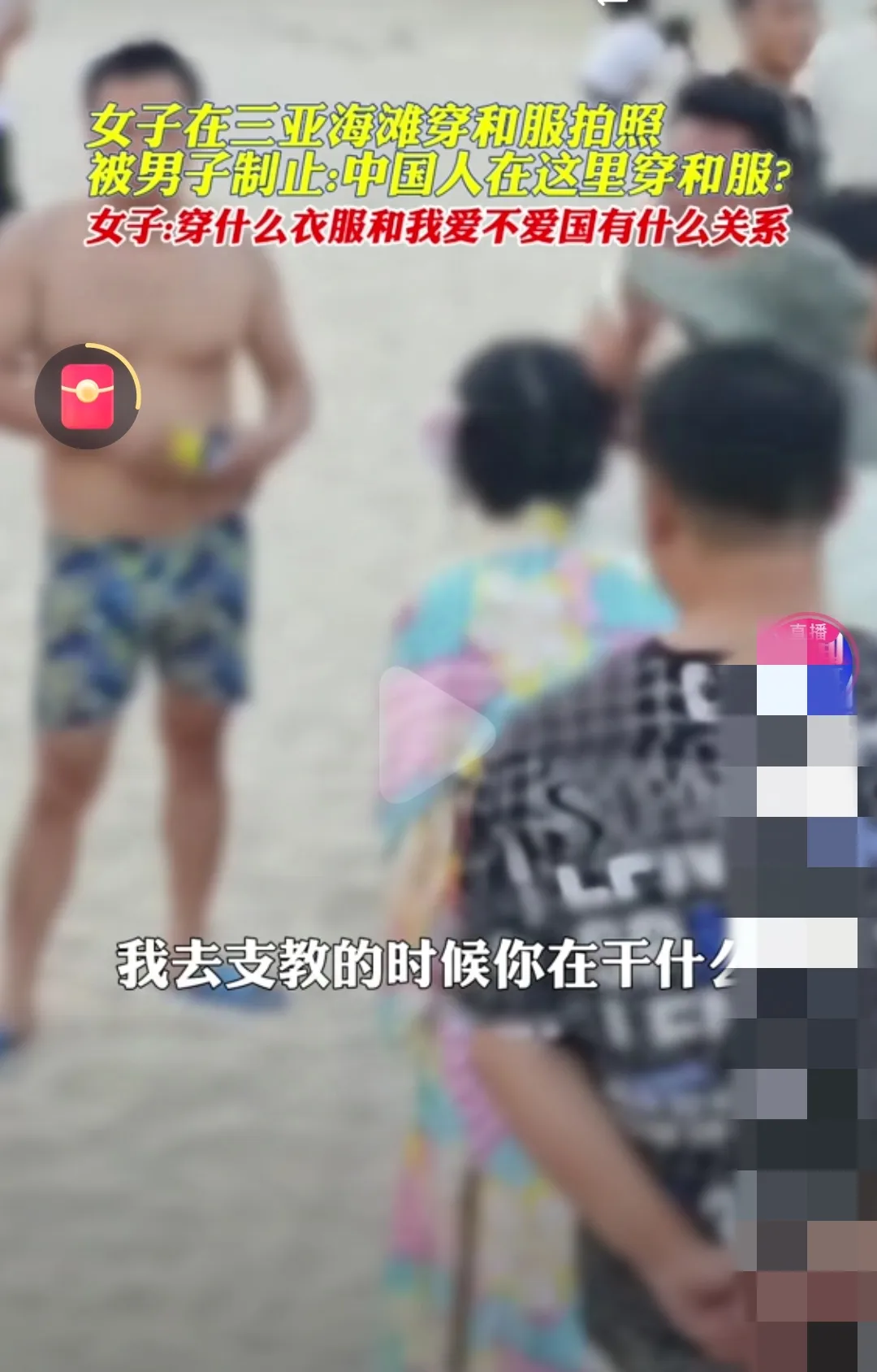 女子在三亚海滩穿和服拍照