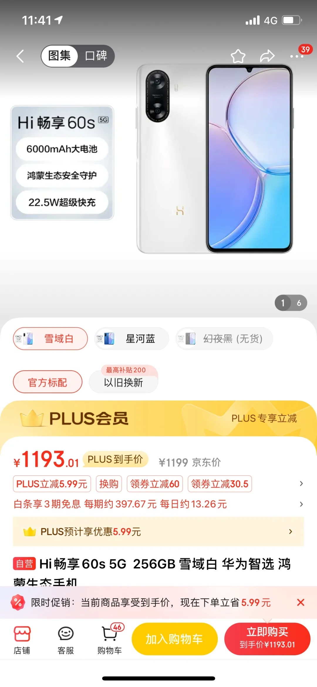 被华为恶心到了，这种烂钱也赚。
前段时间我妈在我们县里移动营业厅被忽悠买了一个华