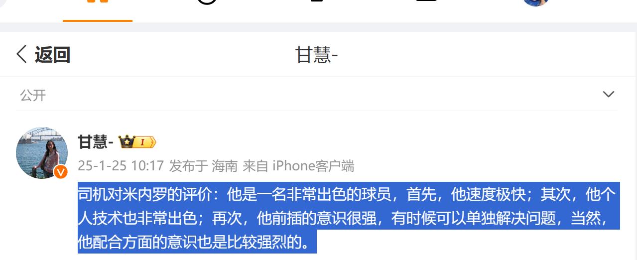 给了米内罗10000元的斯卢茨基 还是非常看好他平替马莱莱的