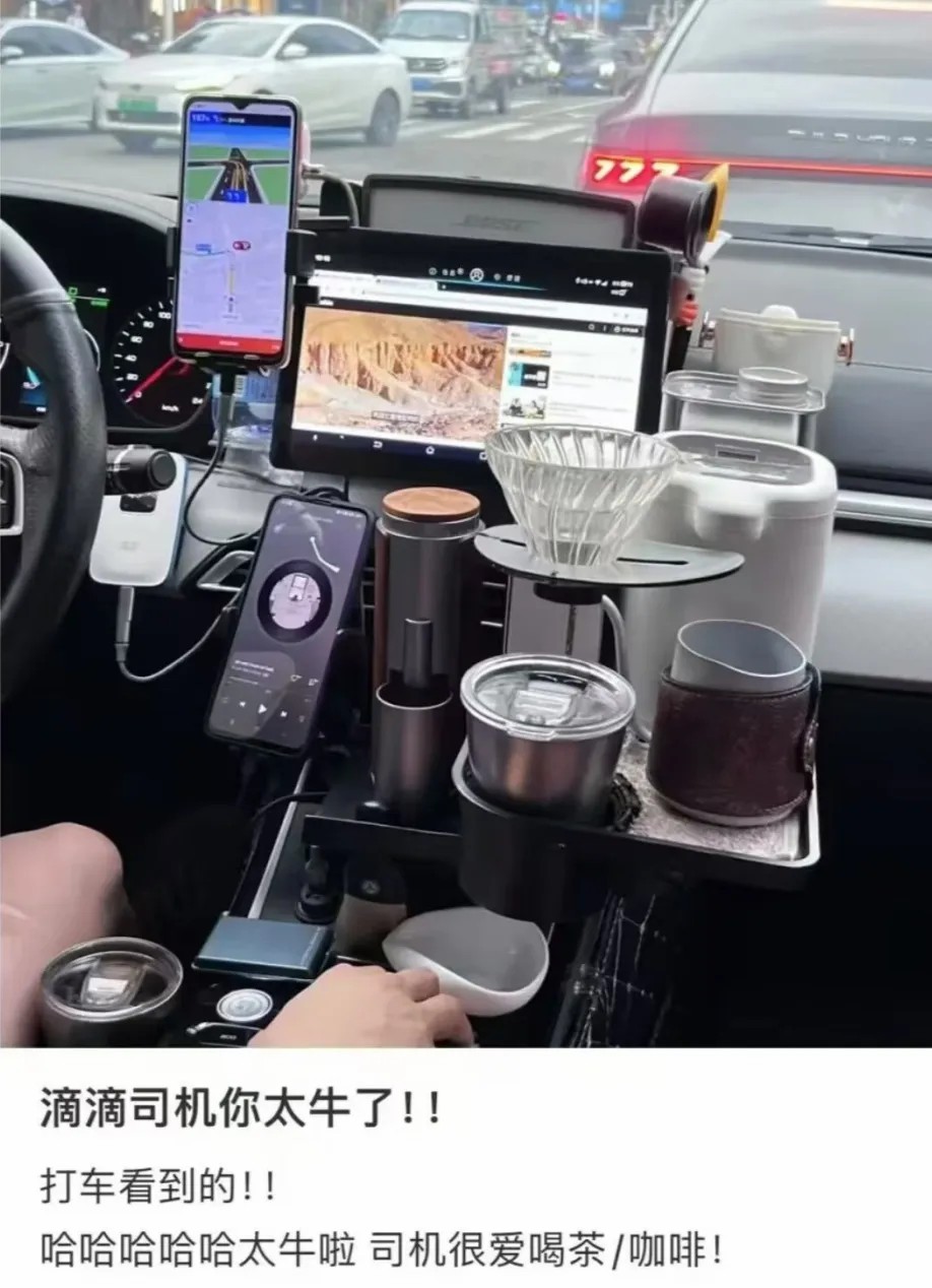 司机你太牛了