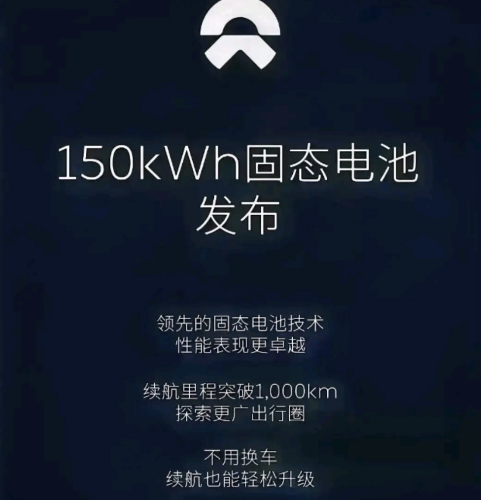 蔚来走比亚迪的路，让比亚迪无路可走。
要说哪家新能源车企的实力最强，大家一定最先