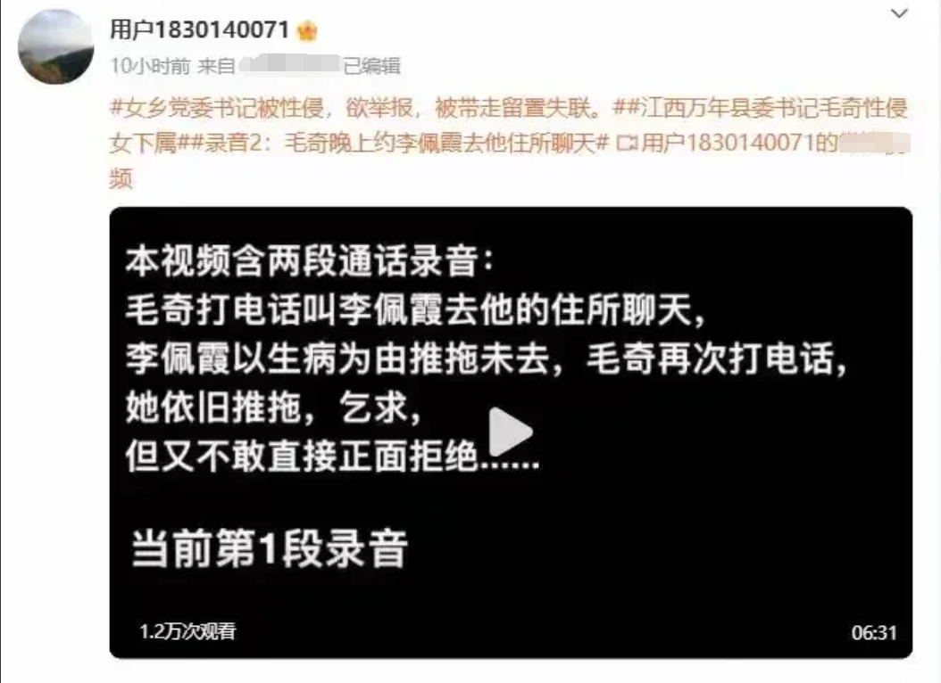 又有位领导管不住自己的下半身了！

一位长得特别漂亮的乡党委书记，竟然被县委书记