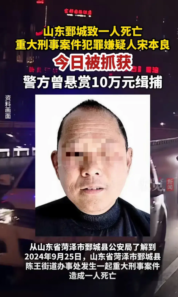 山东菏泽 69 岁嫌犯落网，这三点万万没想到。
 
1.没想到这么快落网。一般来
