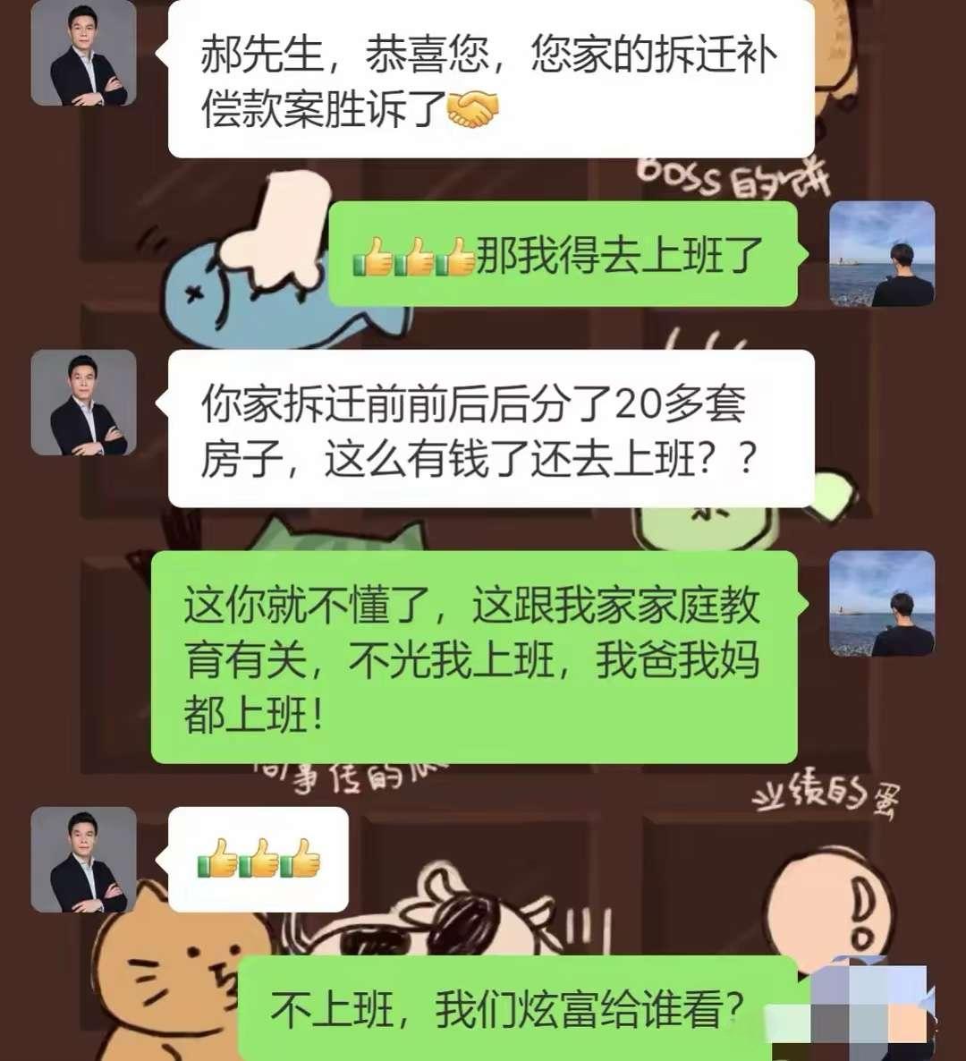 不上班，我们炫富给谁看？