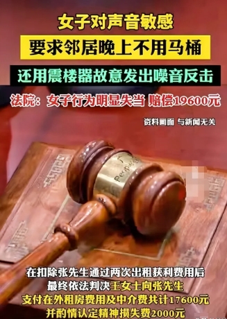 你说这算什么事儿啊，洗个漱、瓶盖掉地上，这不都是再正常不过的声音吗，可就这些声音