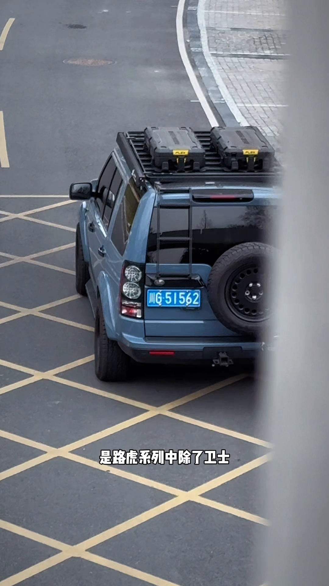 上山龙下山虎，生死输赢全靠赌。少年若有情怀志，没事搞台发现4。我这台发现4是路虎
