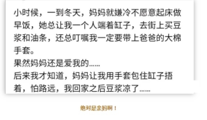 绝对是亲妈啊！