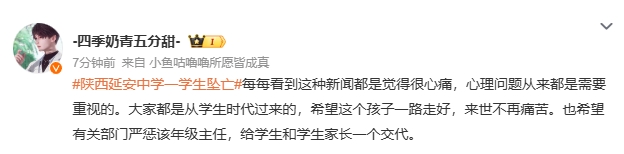 听说延安中学那个女生被逼跳楼以后，她的同学自发买了她喜欢喝的果粒橙放在楼下，

