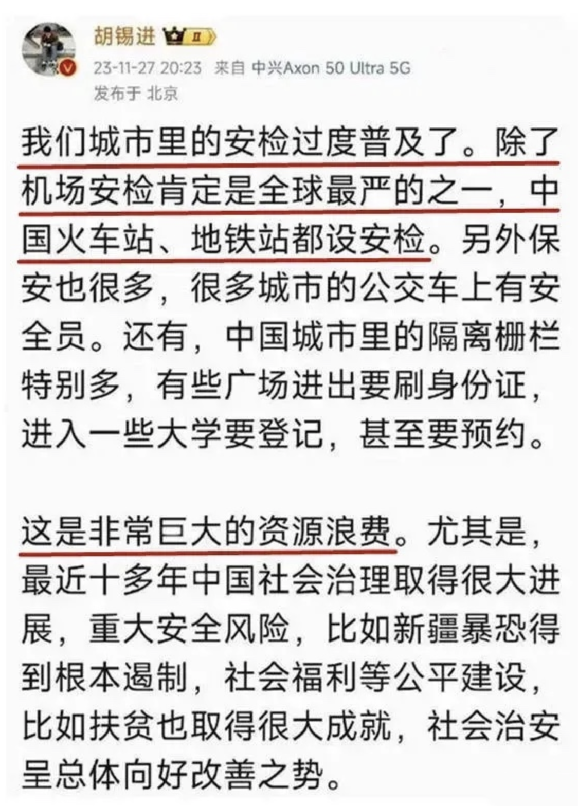 胡锡进去年（2023年11月27日）说我们这里安检多度普及，23日俄罗斯发生恐怖